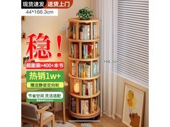 林之语实木旋转书架，到手仅225元！