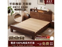 金玉芊纯实木床京东特惠，低至791元