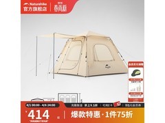 挪客NH21ZP010自动帐篷，低至414元