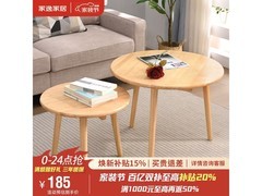 家逸实木小圆桌京东特惠低至180元