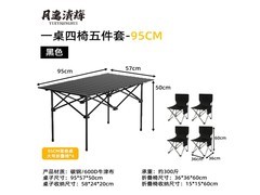 月逸清辉户外套装直降20元，仅79元！