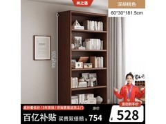 林之语60cm胡桃色实木书架，到手528元
