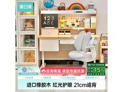 黑白调C2学习桌京东特惠低至2778元