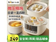 小熊DDZ - J25L3电炖锅京东特惠！
