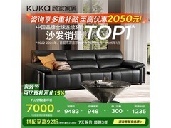 顾家1381半青皮升级版沙发京东低价购