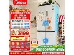 美的508L冰箱双循环，到手低至3184元