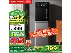 奥克斯下置式饮水机，到手价 454.24 元