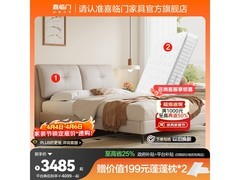 喜临门云图pro真皮大床，到手仅3465元