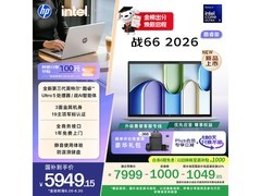 惠普战66 14英寸本，京东低至5679元