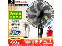 荣事达 JD16Z 落地扇以旧换新低至 66.62 元