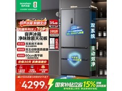 容声515L风冷法式冰箱低至4100元