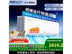 奥克斯1匹倾静空调，到手低至1603元