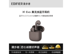 漫步者X1 EVO真无线耳机93.52元