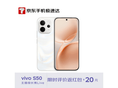 vivo S50告白色手机满减，到手2499元