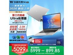 华硕无畏14酷睿版限时特惠