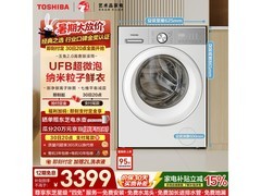 东芝玉兔2洗衣机京东特惠低至3140元