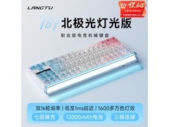 狼途三模机械键盘237元