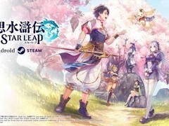 幻想水浒传STAR LEAP首曝！6月1日直播公开新作情报及乱凛天声优互动