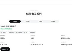 宁德时代上线直销商城，三款主流储能电芯开放中小集成商直采