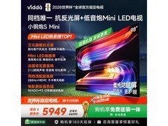 Vidda 98VX1S 液晶电视京东特惠，到手 5202.88