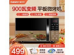 格兰仕C2S6微波炉烤箱一体机