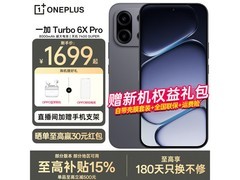 一加Ace 5 Pro限时直降200