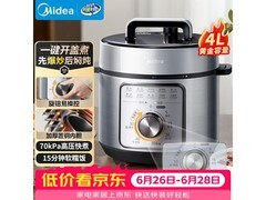 美的4L智能电压力锅179元