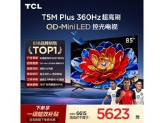 京东促销！TCL 85T5M Plus 电视直降好价
