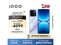 iQOO 15T青云版限时特惠