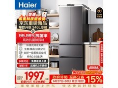海尔346L法式冰箱，到手低至1961元