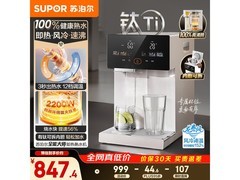 苏泊尔风冷即热熟水机活动价低至740元