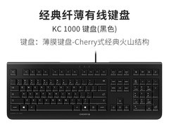 CHERRY KC1000办公键盘促销，到手59元