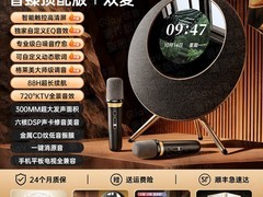 琮音话筒音响一体套装，补贴后389元带回家