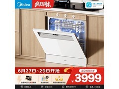 美的灶下热烘洗烘一体机V9Pro