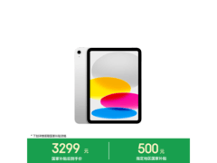 iPad 11英寸2025款限时特惠