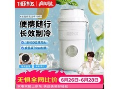 THERMOS膳魔师冰霸杯京东9折仅269元