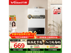 万和14L恒温燃气热水器京东优惠购