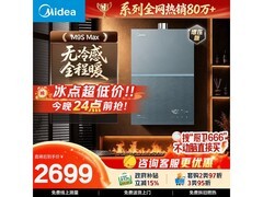 美的 JSQ30 - M9S Max 热水器低至 2084.5 元