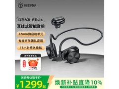 Rose Technics曜石灰蓝牙耳机