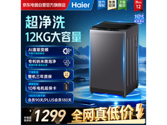 海尔初色XQB120-BZ20E0波轮洗衣机