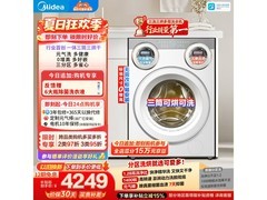 美的MD11DDEX洗烘一体机