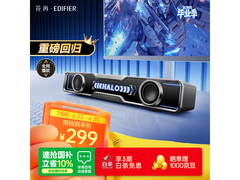 漫步者Halo音响促销，到手价286元