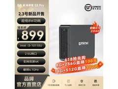 极摩客G3 Plus雅川绿款迷你主机899元！