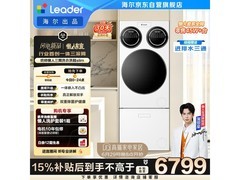 Leader三筒洗衣机限时直降1412元