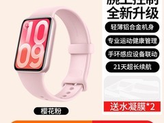 小米手环10Pro天猫补贴，到手仅370元