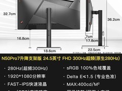 SANC N50Pro7 280Hz电竞显示器促销