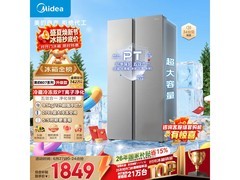 美的607L风冷对开门冰箱特惠