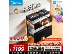 美的110L消毒柜促销，到手仅1411元
