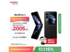 努比亚Flip 2 5G折叠屏手机热卖低至2005元