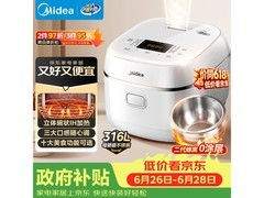 美的HV3050S无涂层电饭煲317元